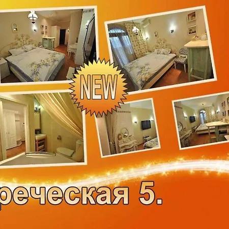 On Grecheskaya 5 * 敖德萨